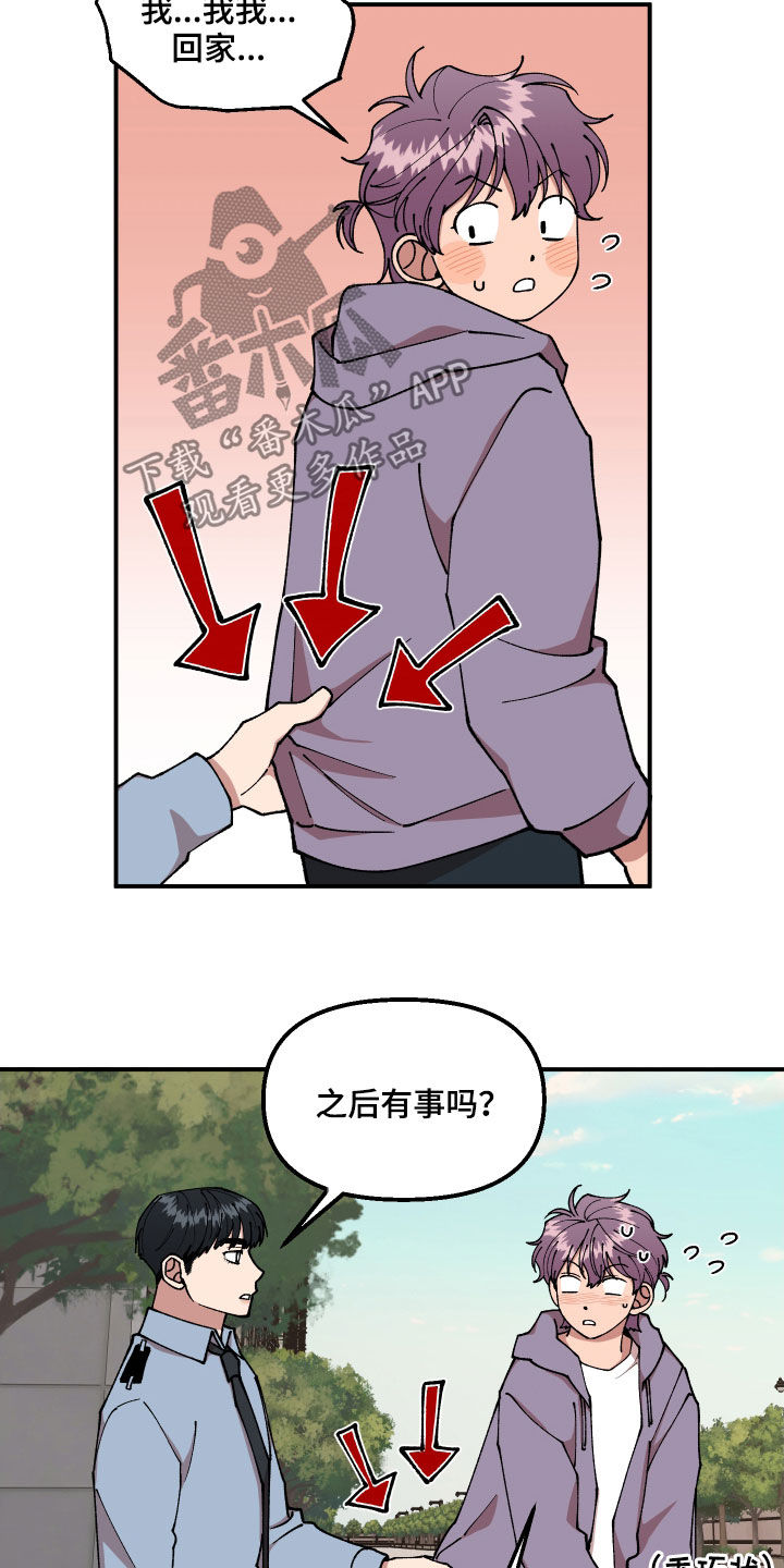 第43章：扔鸡蛋3