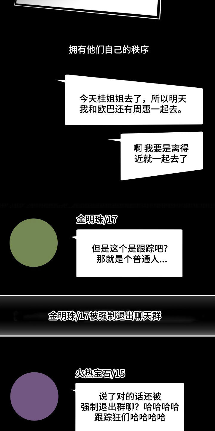 第60章：聊天群16