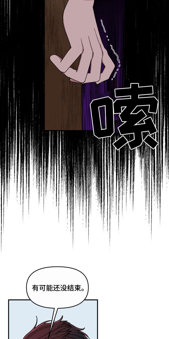 第66章：还没结束16