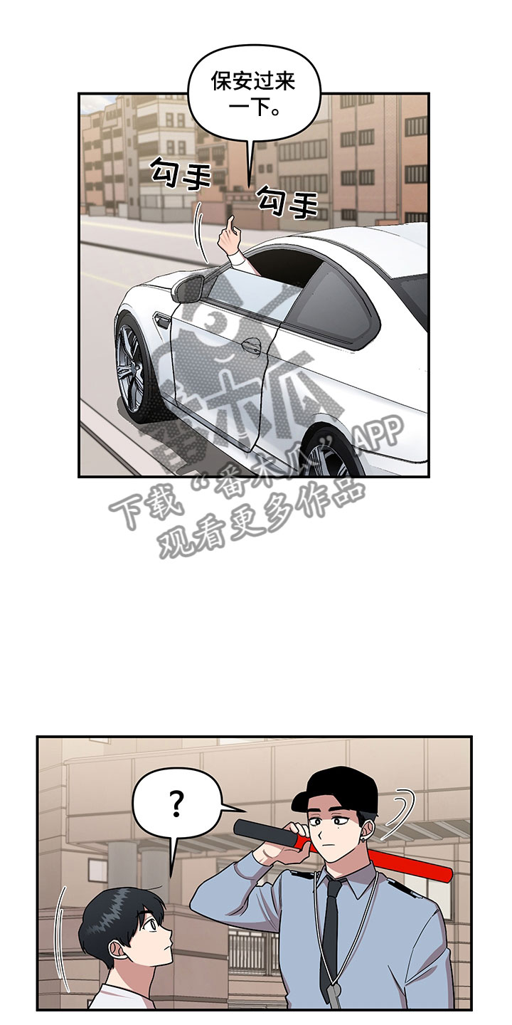 第4章：损友23