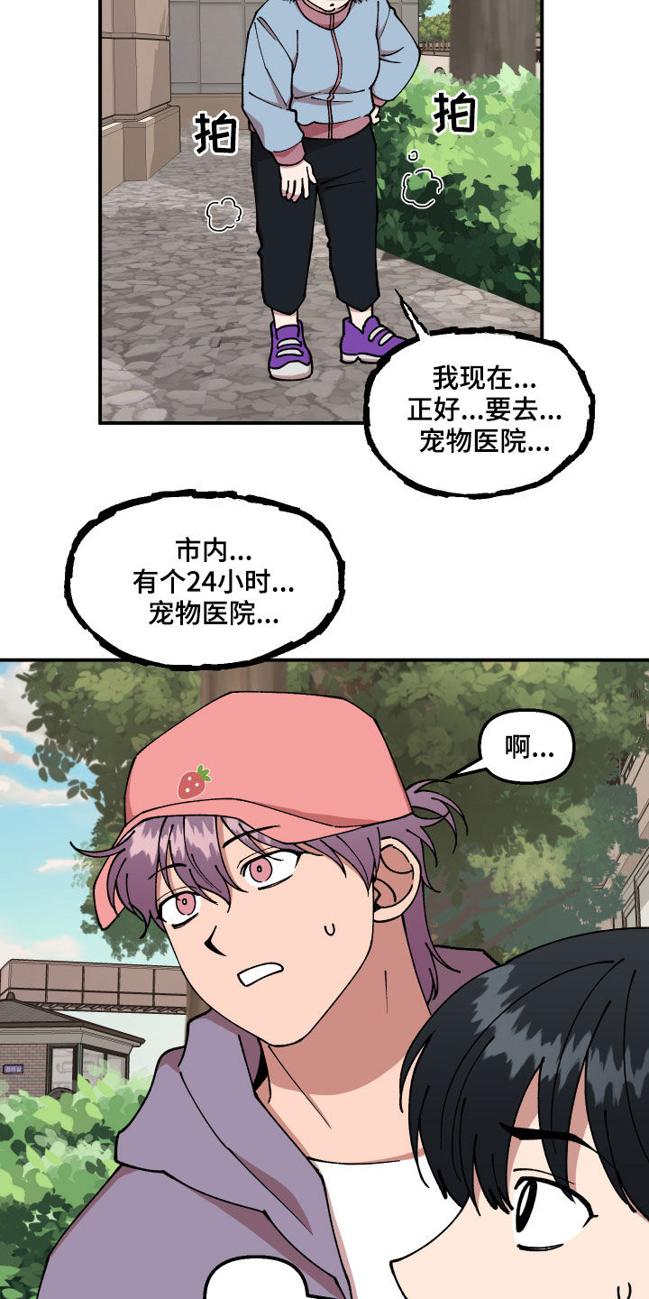 第40章：找到了18
