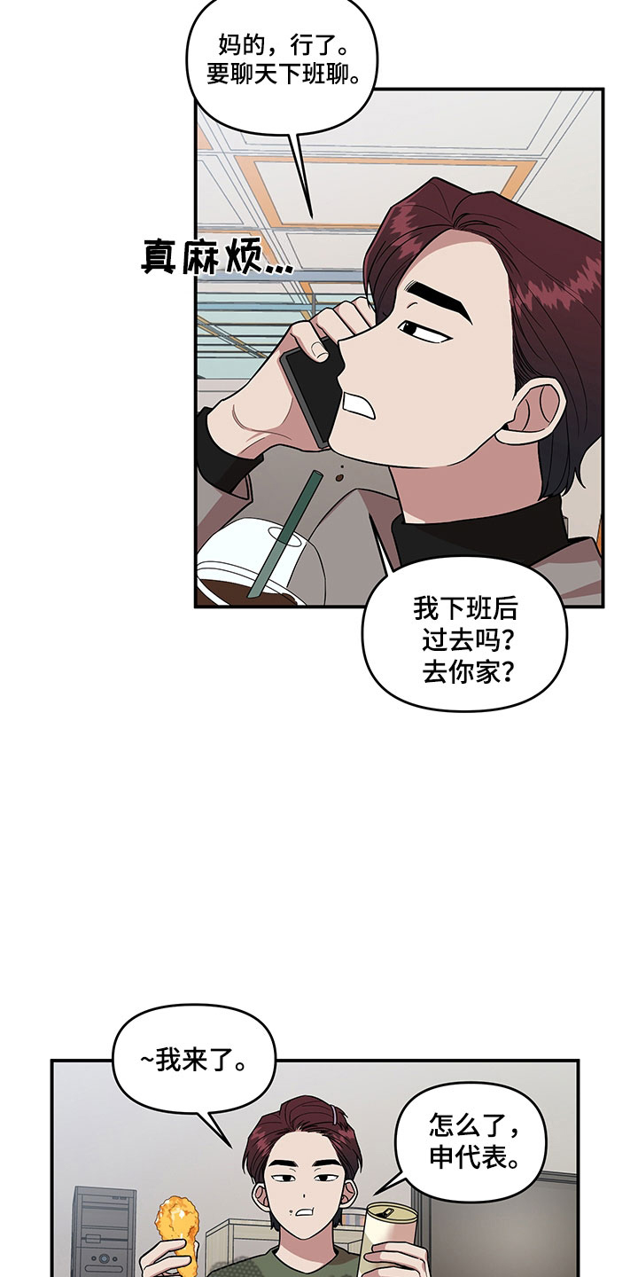 第4章：损友5