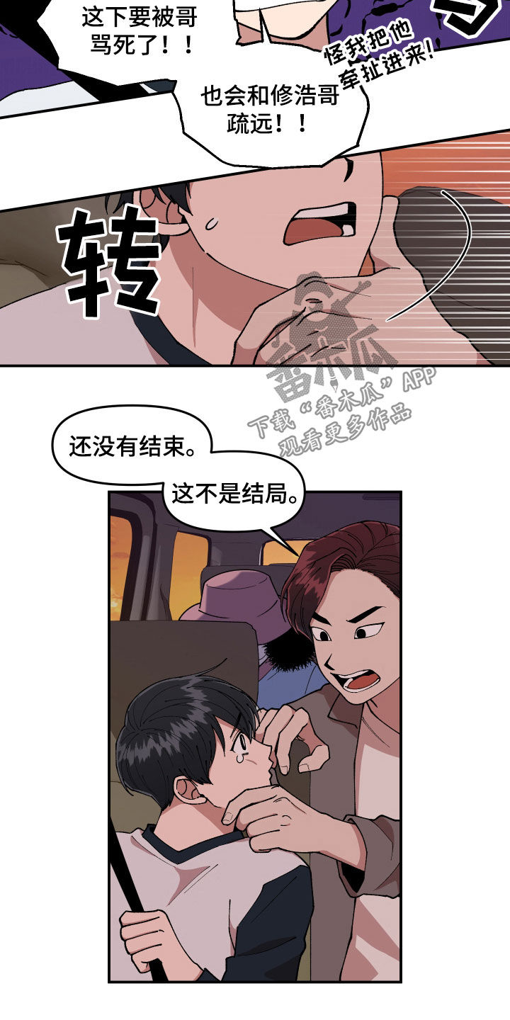第50章：纵火未遂20