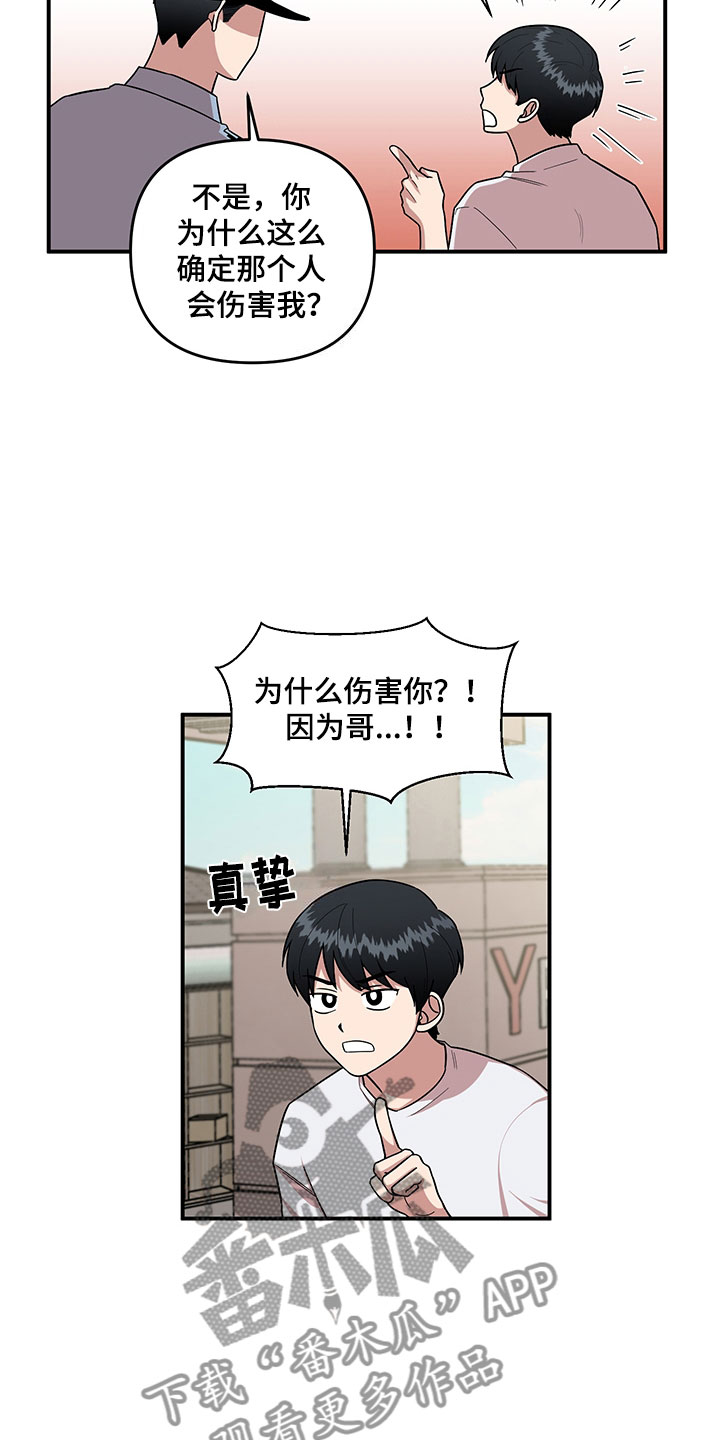 第5章：木偶比赛7