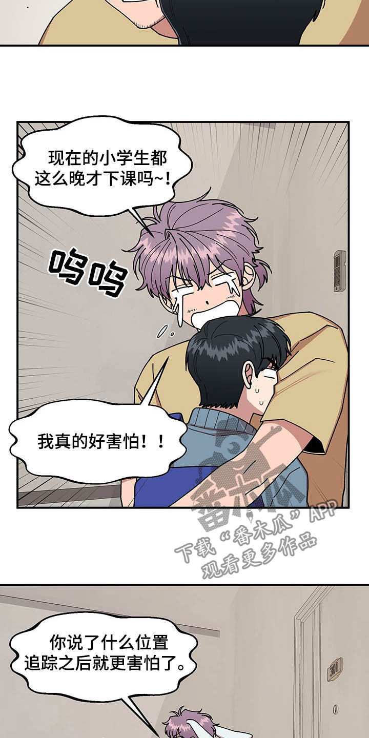 第16章：奇特的体质7
