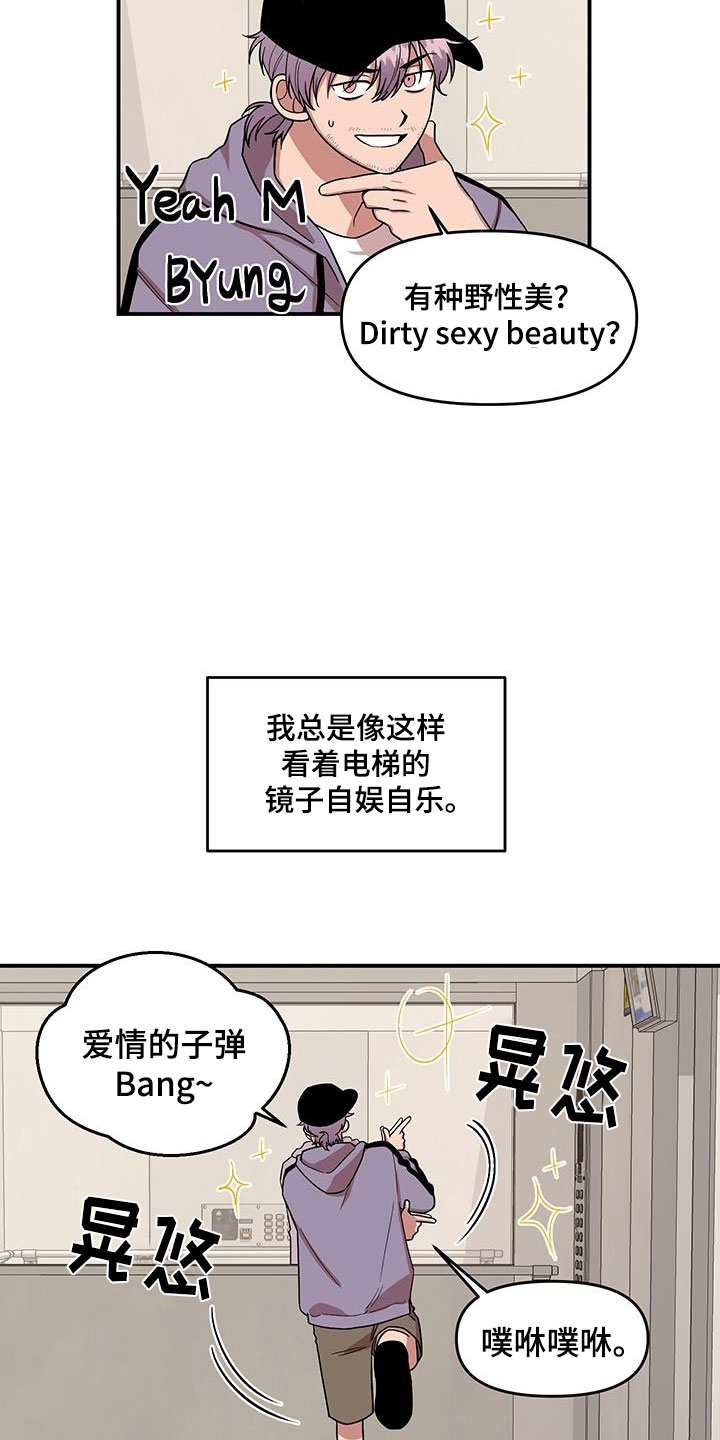 第1章：第一印象4