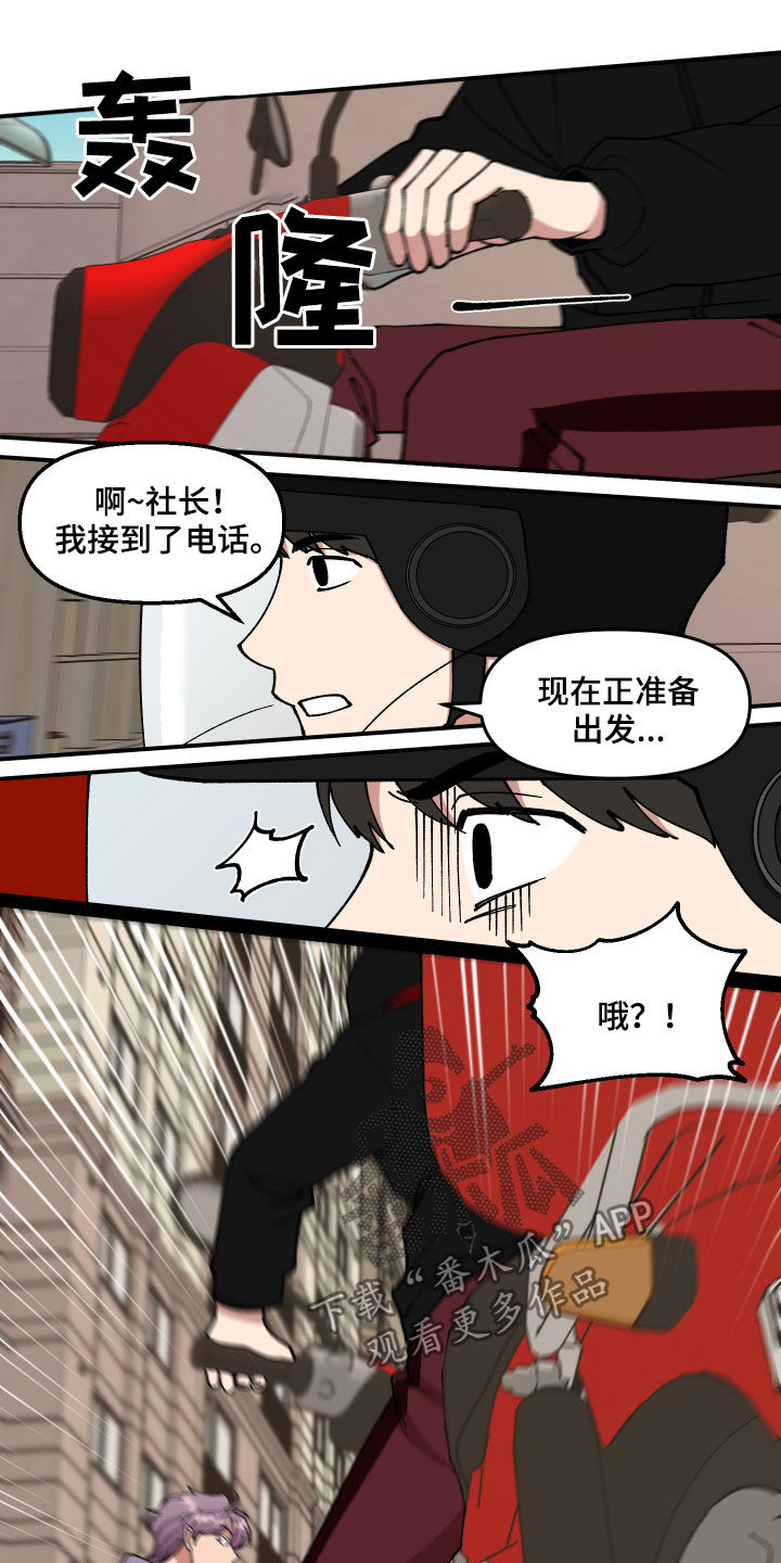 第41章：事故11