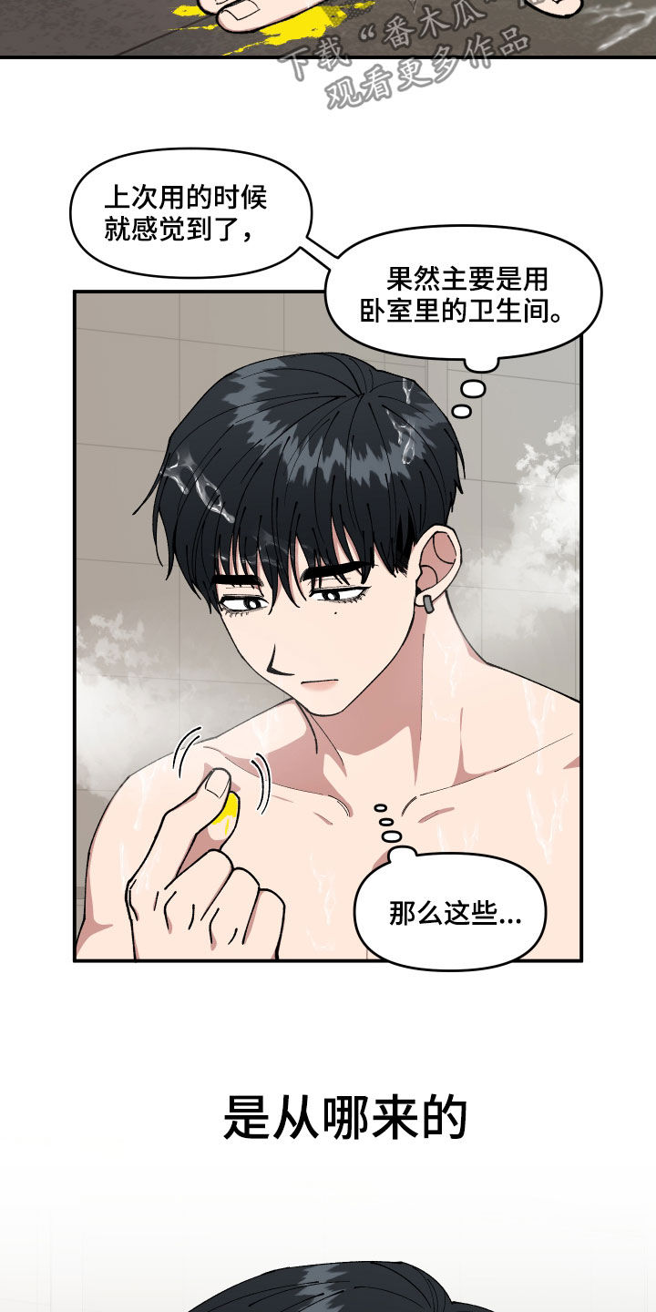第45章：有共犯26