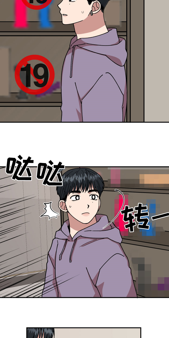 第29章：房间的秘密19