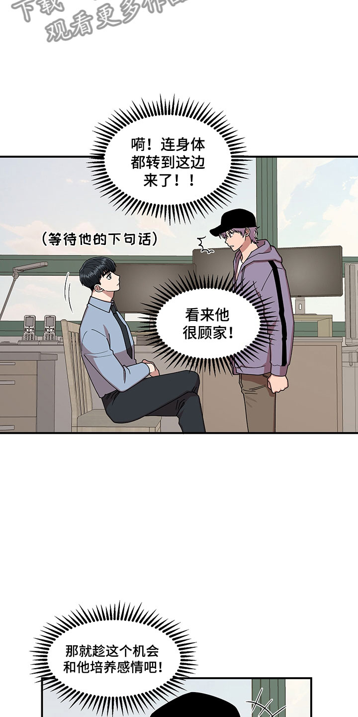 第7章：越挫越勇3