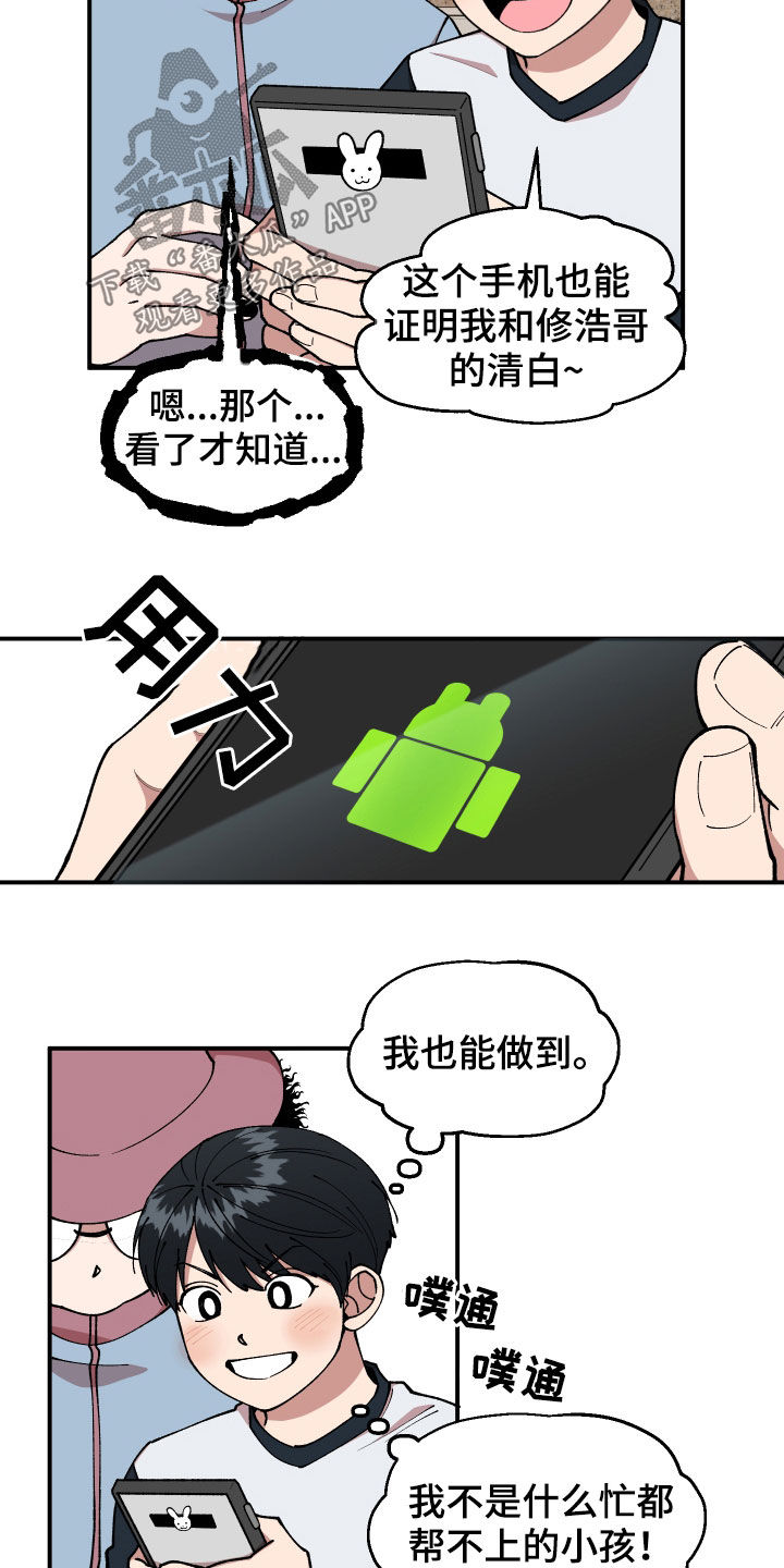 第49章：警告6