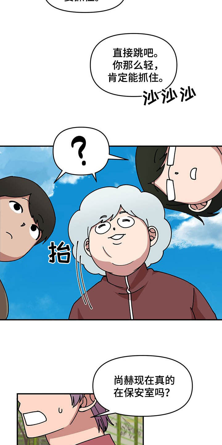 第20章：草莓爱好者5