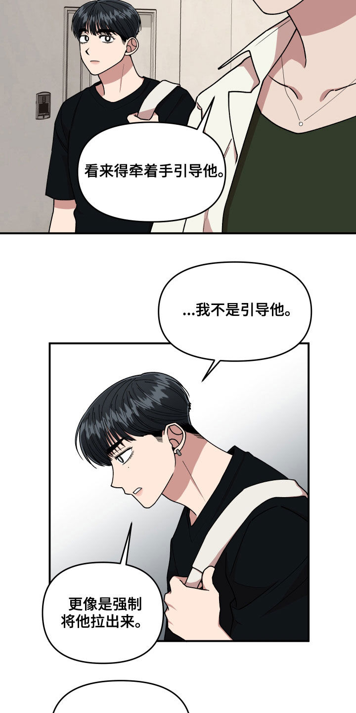第70章：想一起上班6