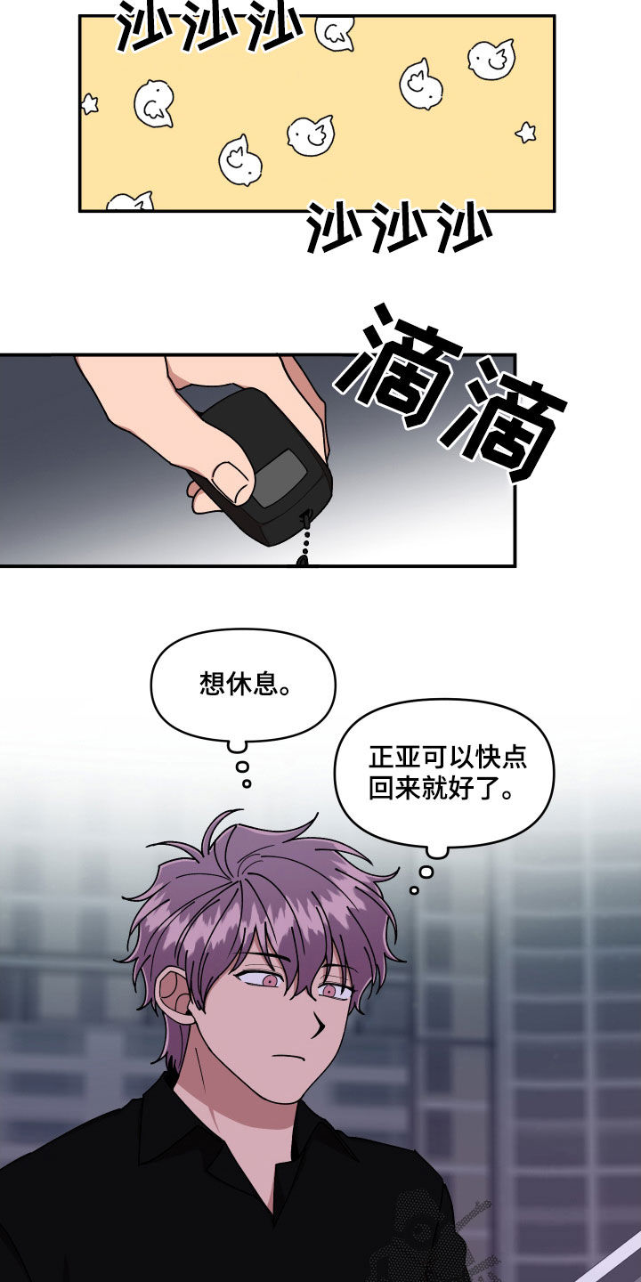 第62章：大胆的自我11