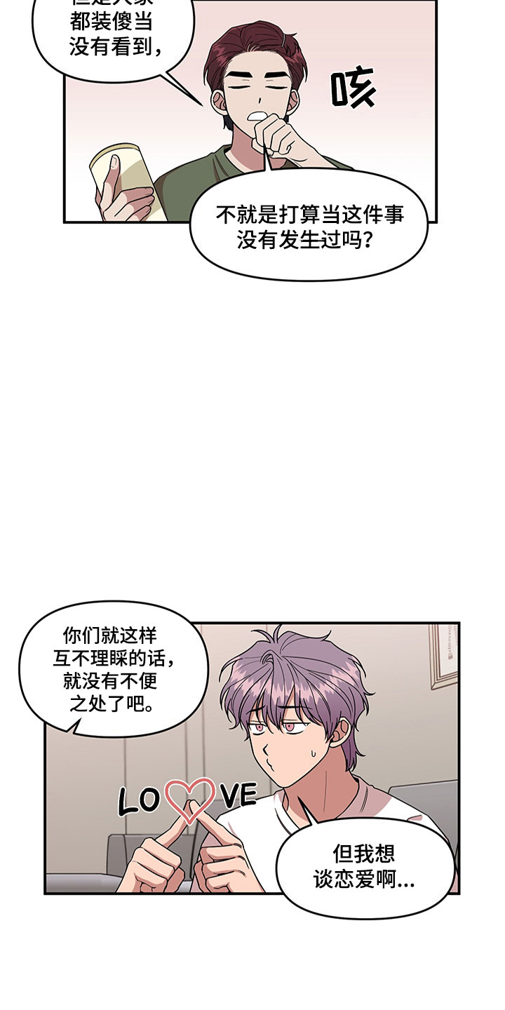 第4章：损友10