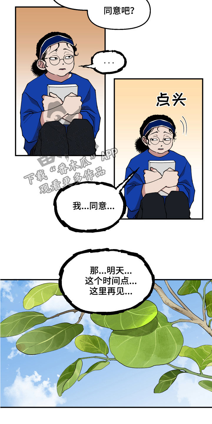 第37章：交换情报6