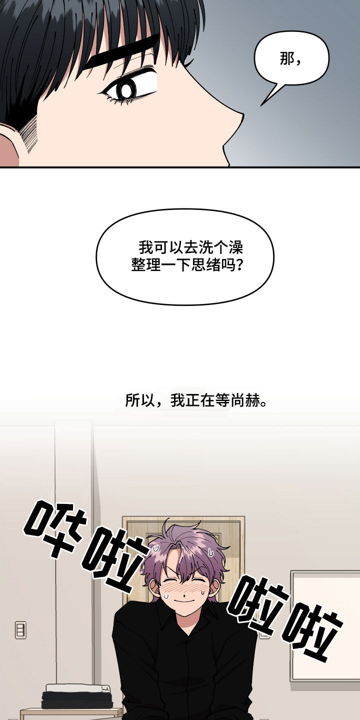 第44章：油漆10