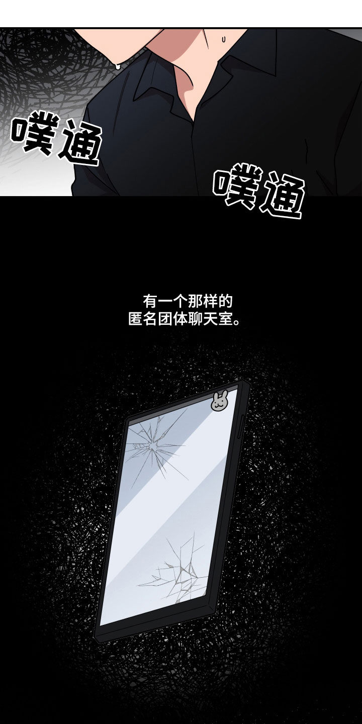 第60章：聊天群11