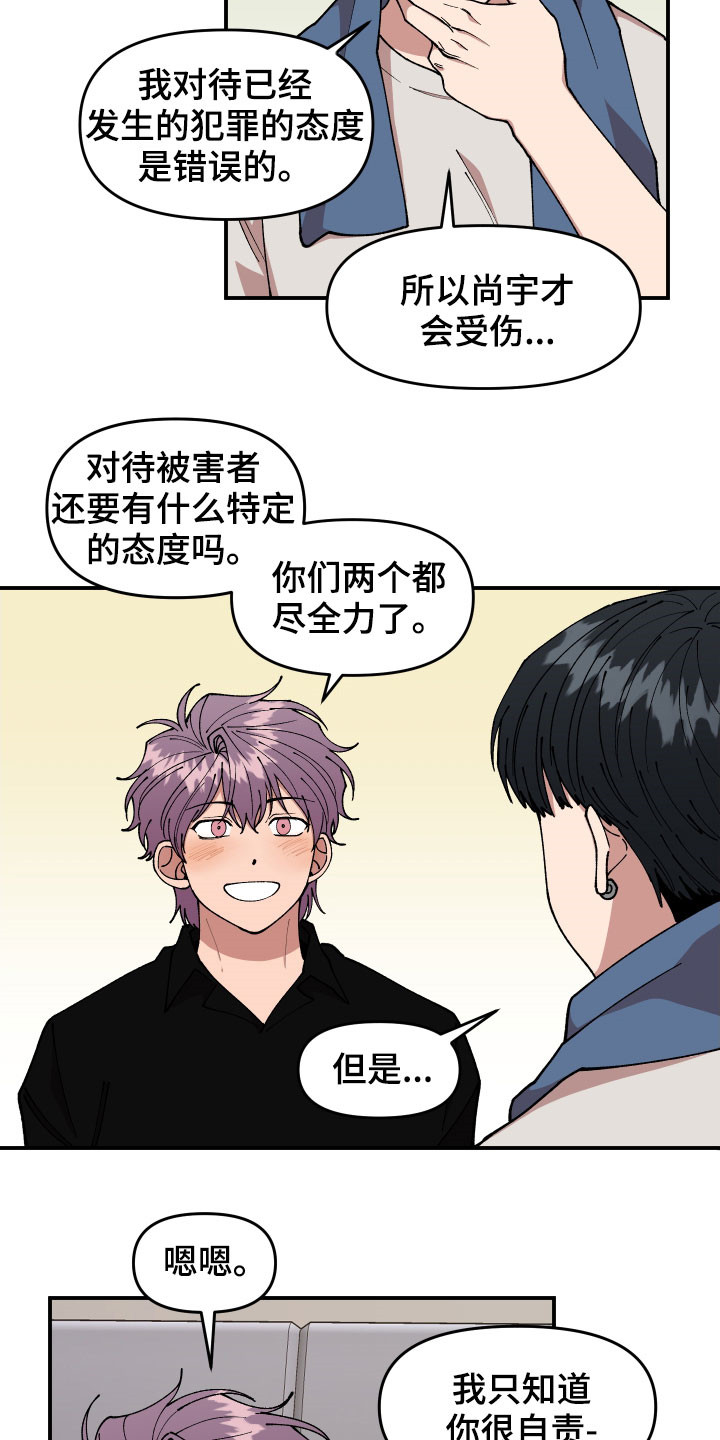 第47章：不主动10
