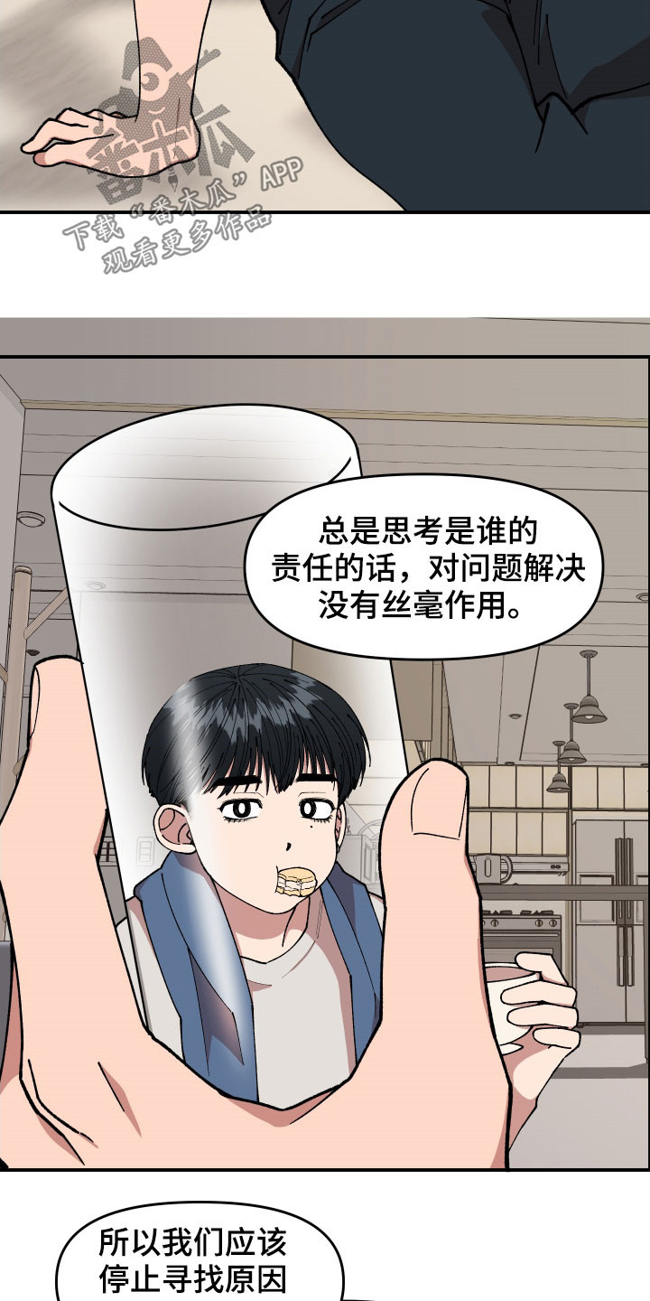 第47章：不主动13