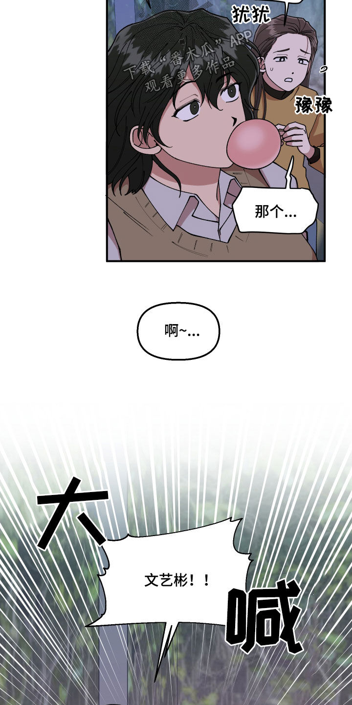 第57章：莽撞16