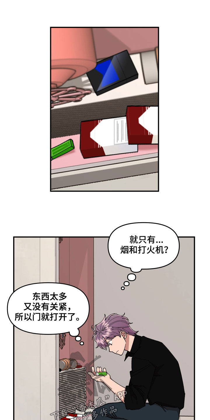 第53章：闯入13