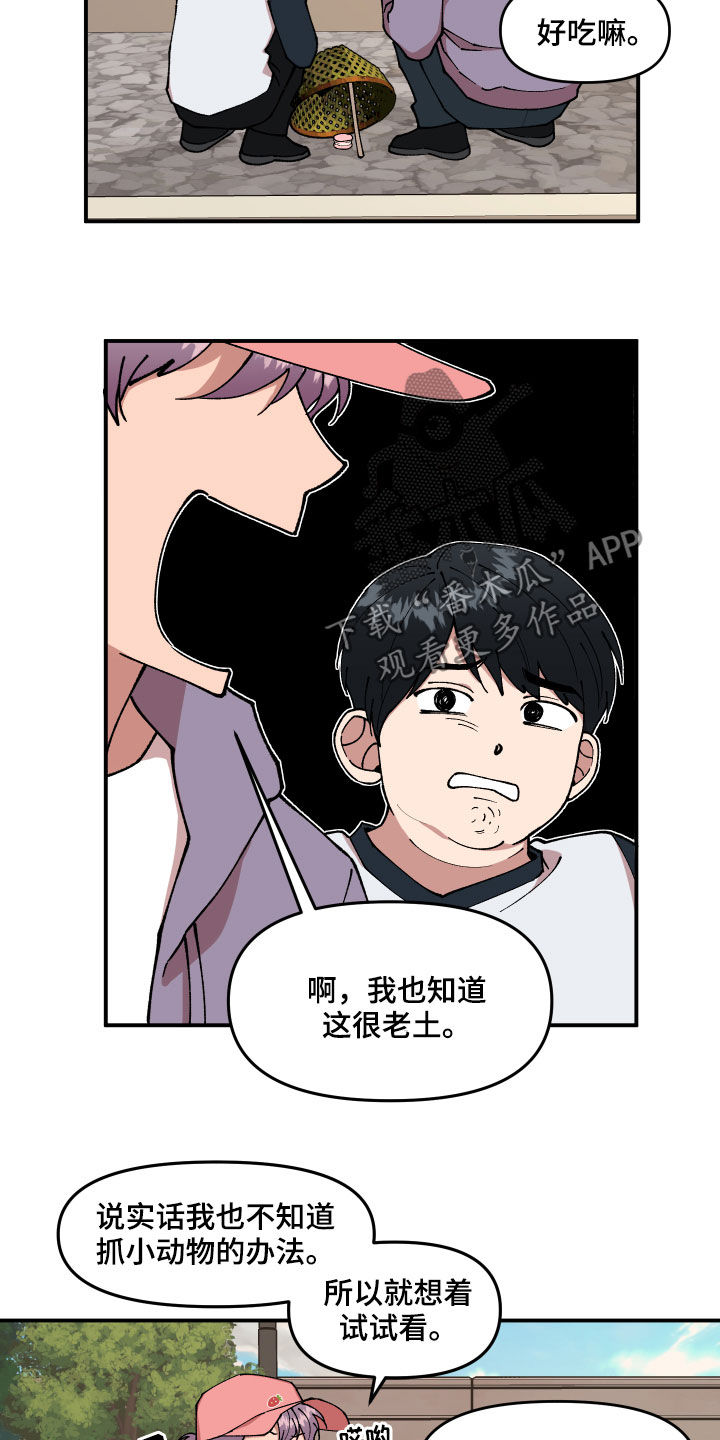 第40章：找到了5