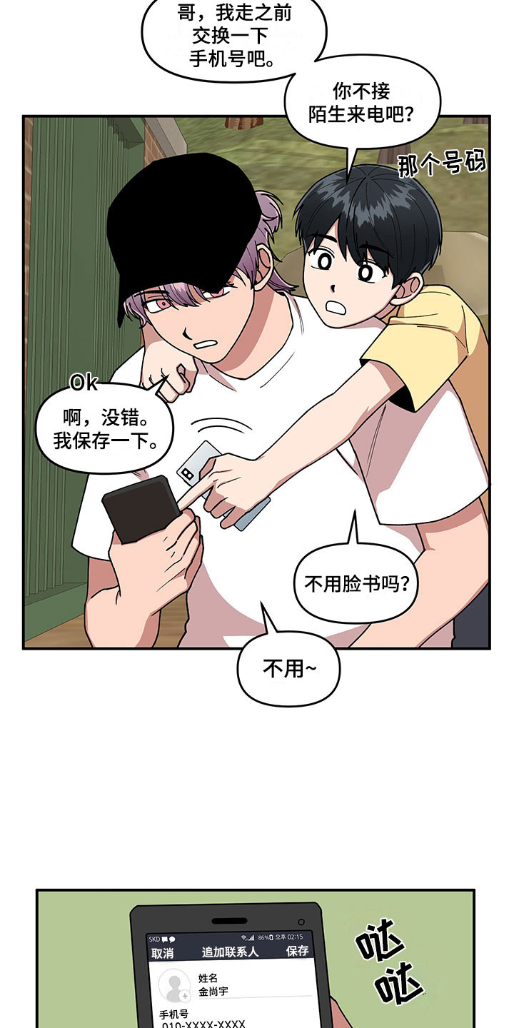 第12章：电话号码11