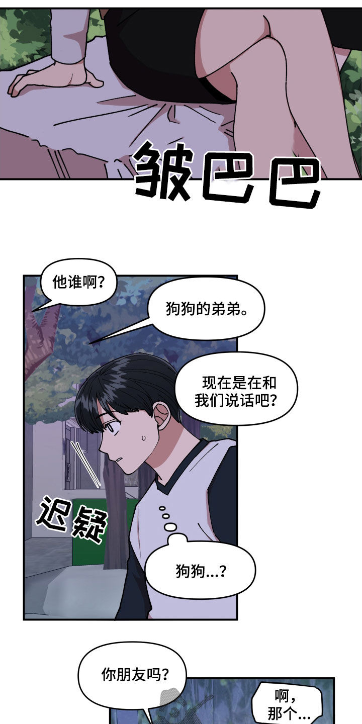 第57章：莽撞15