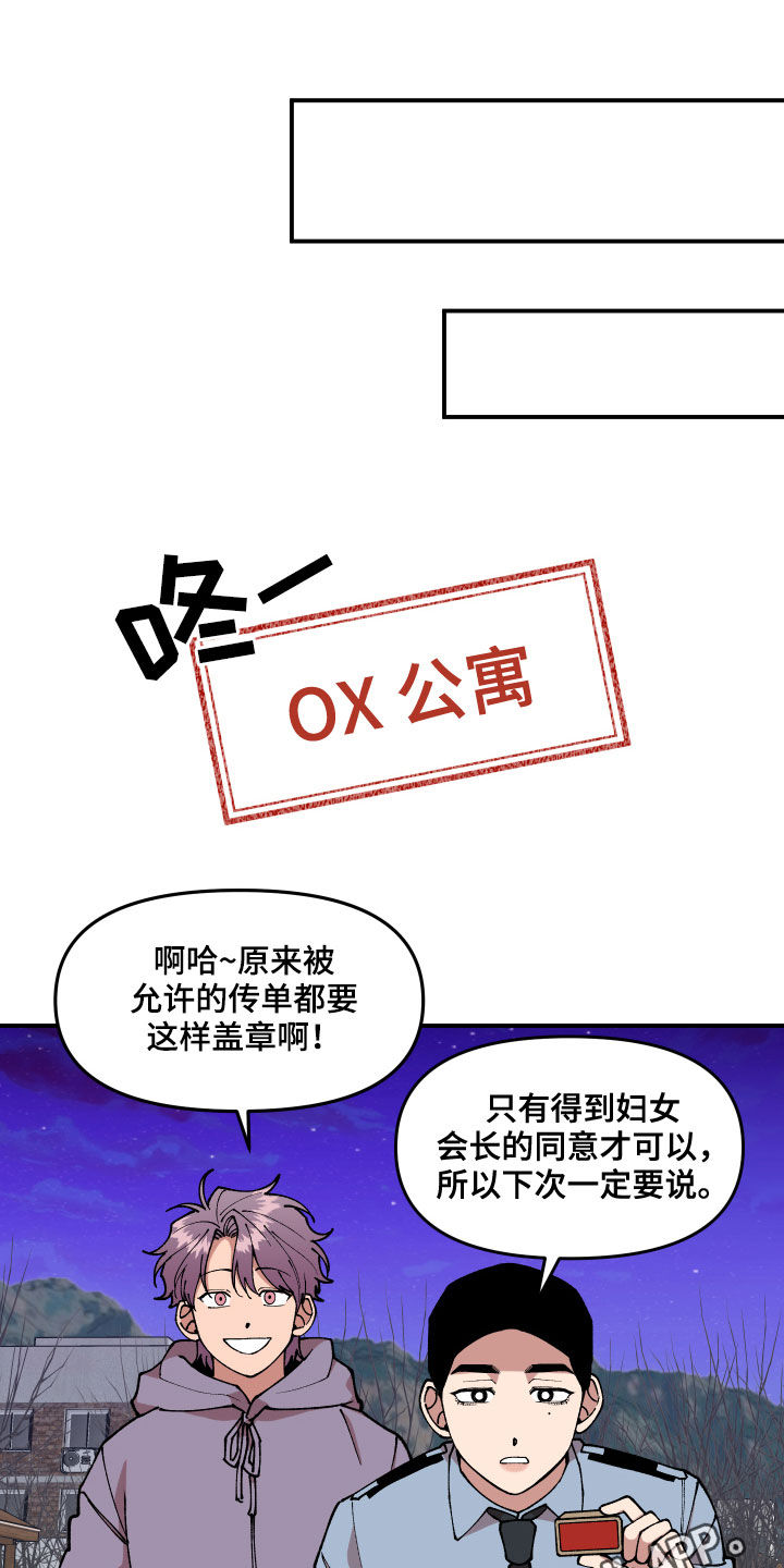 第39章：回收传单0