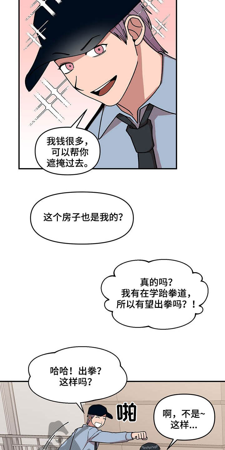 第24章：摄像机7