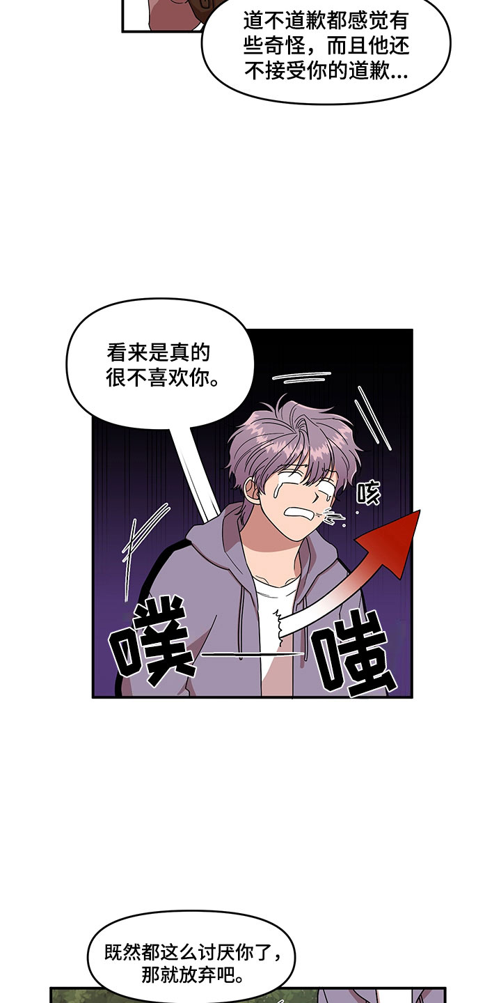 第6章：挽救2