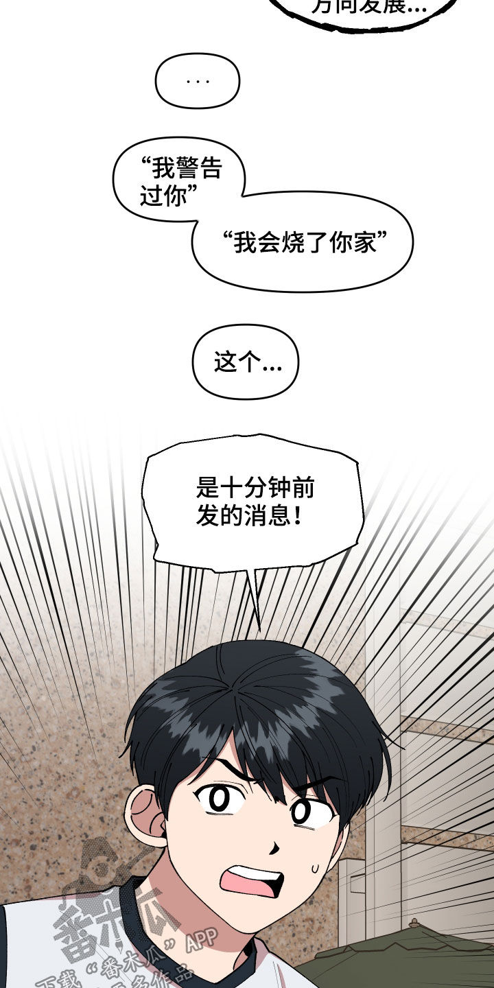 第49章：警告19