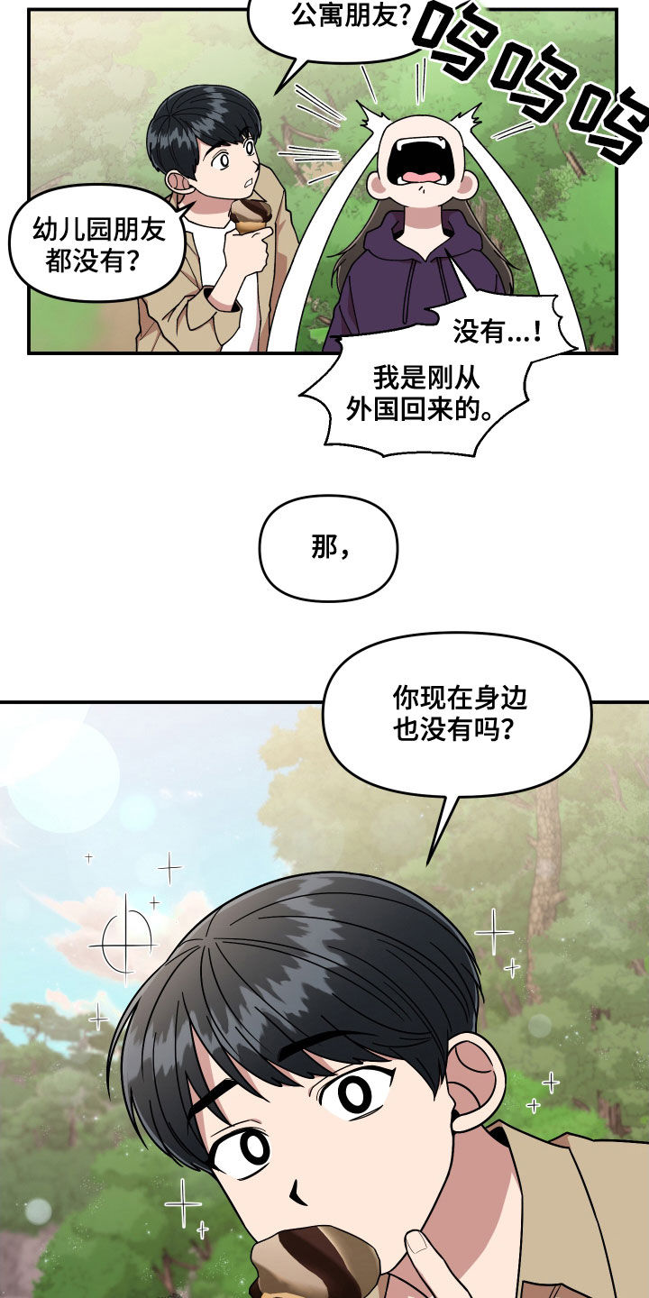 第56章：被绑架12