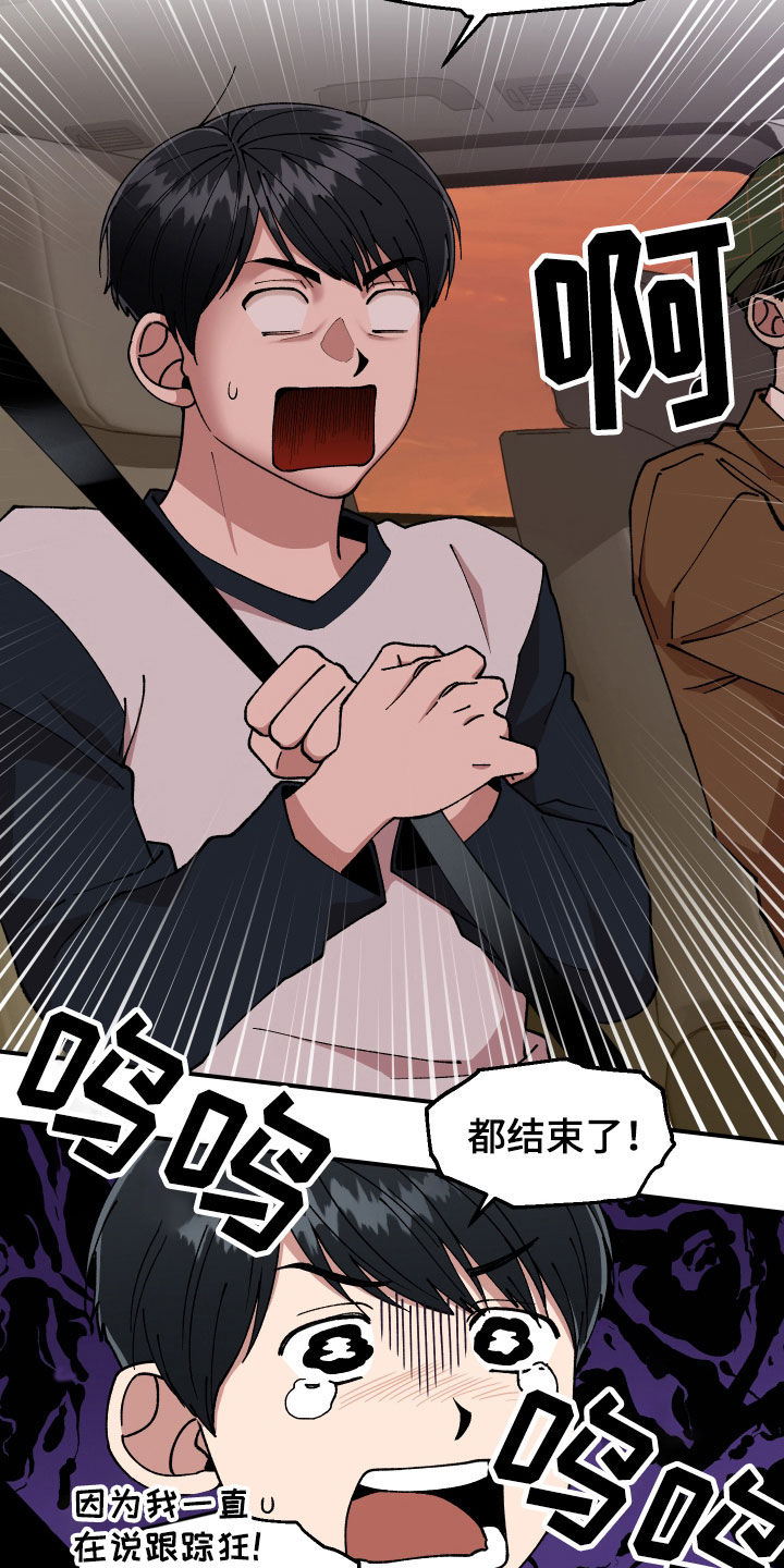 第50章：纵火未遂19