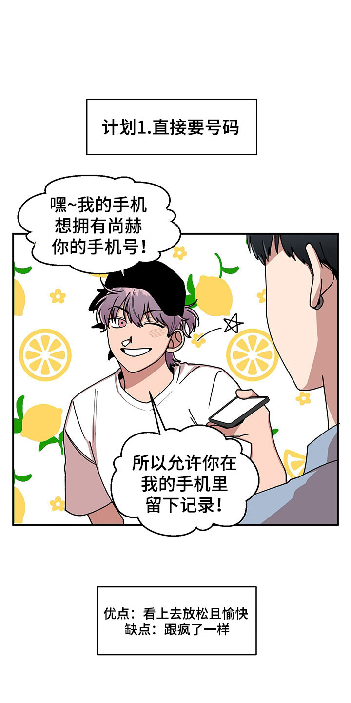 第12章：电话号码14
