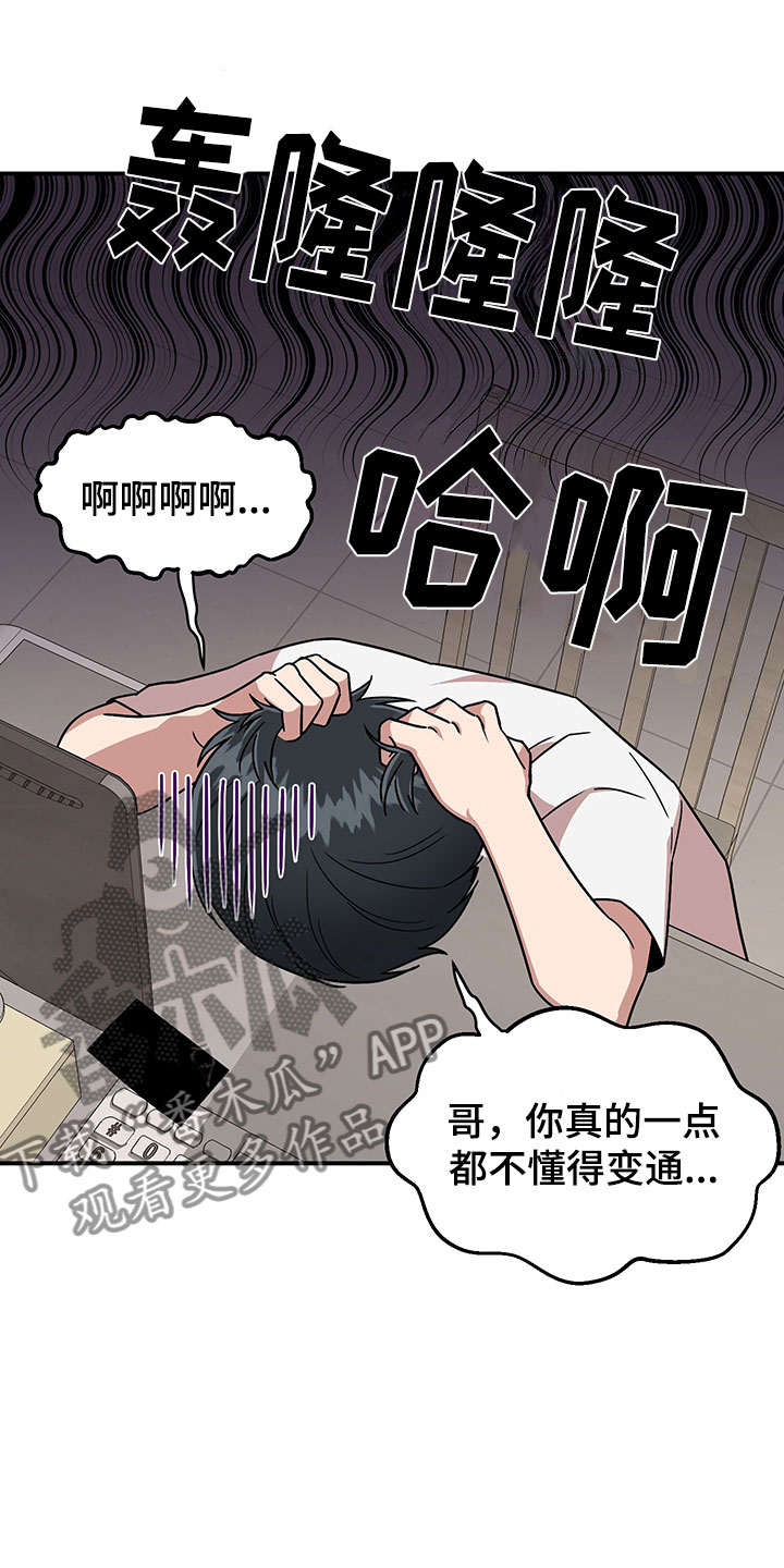 第8章：明悟的弟弟23