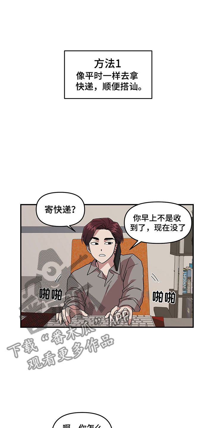 第6章：挽救17