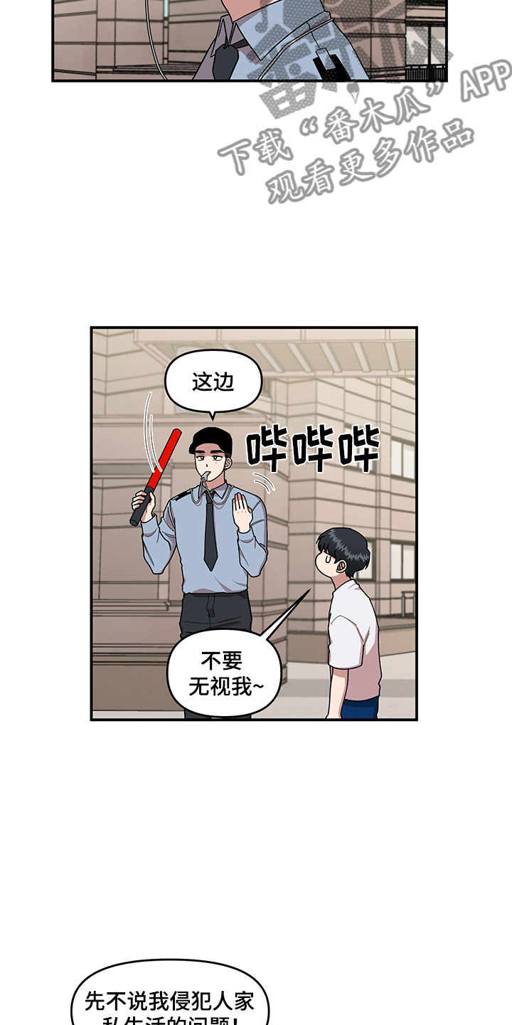 第4章：损友18