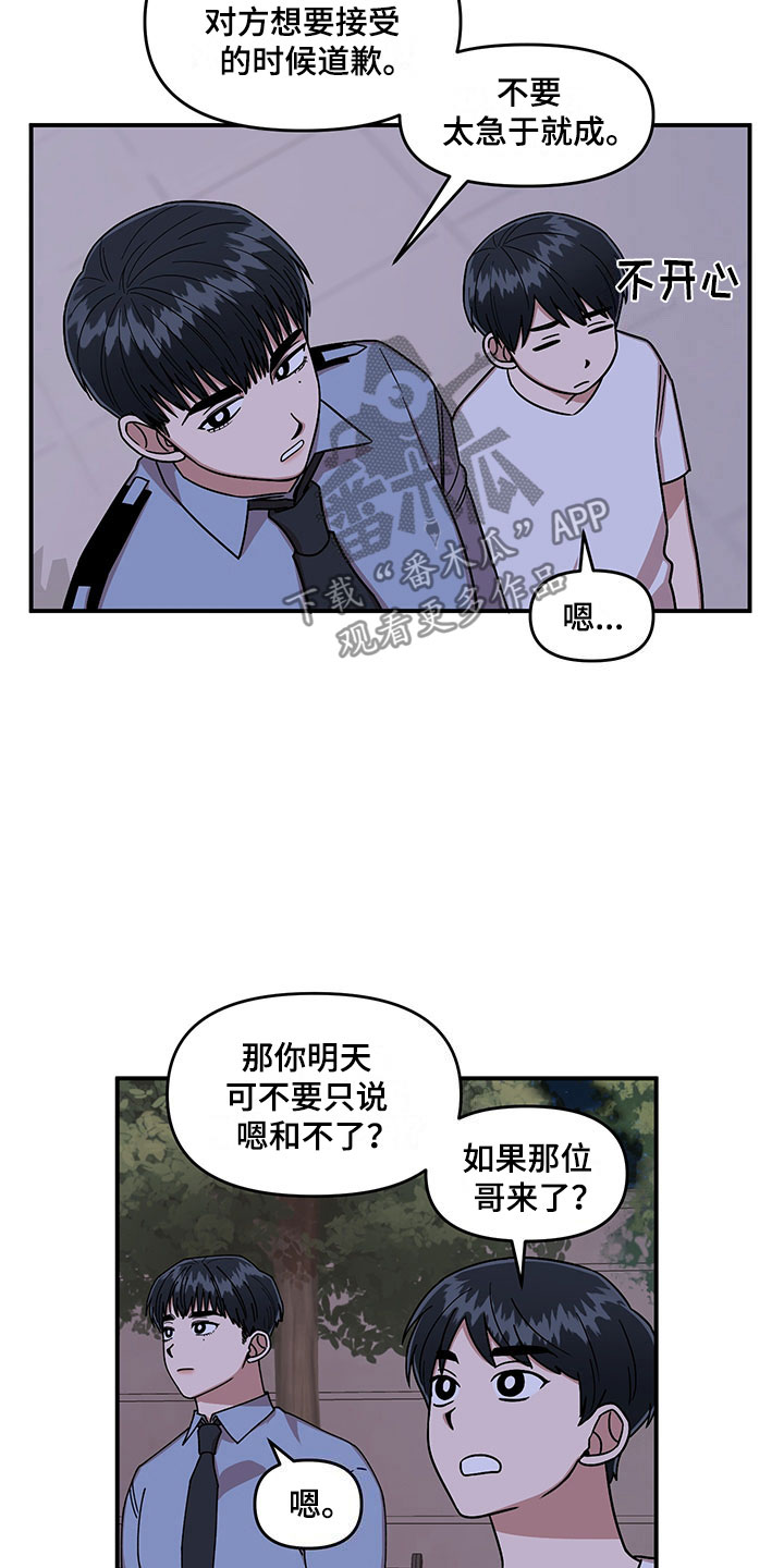 第9章：放心不下18