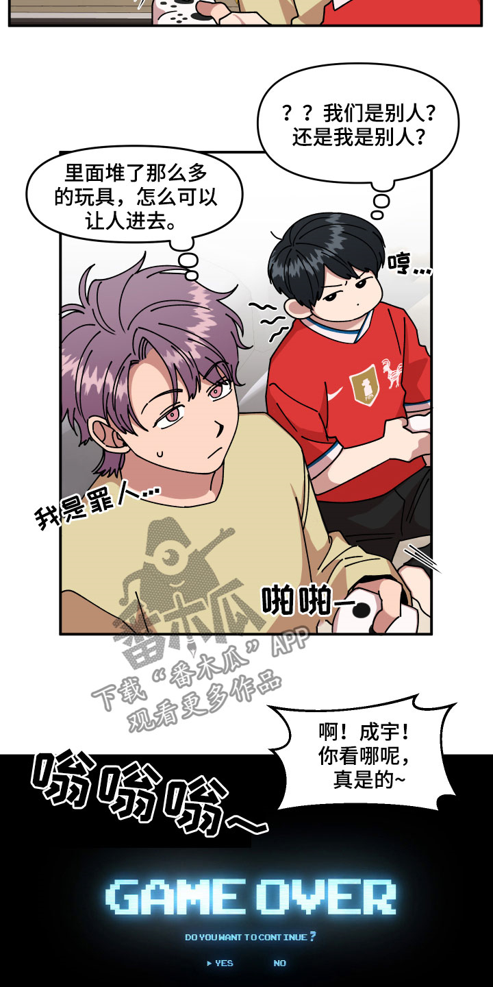 第28章：异响10
