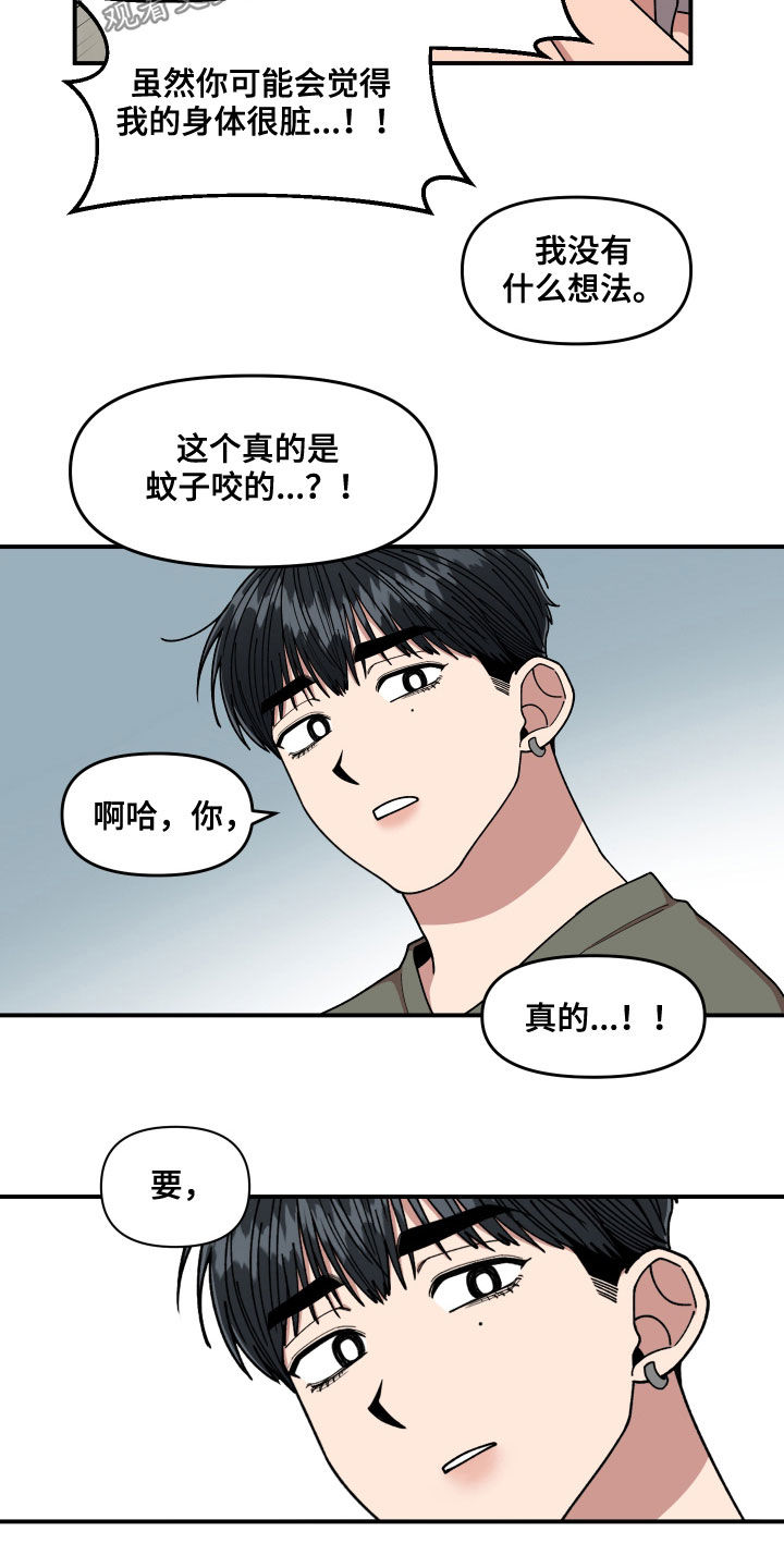 第65章：有一个想法8