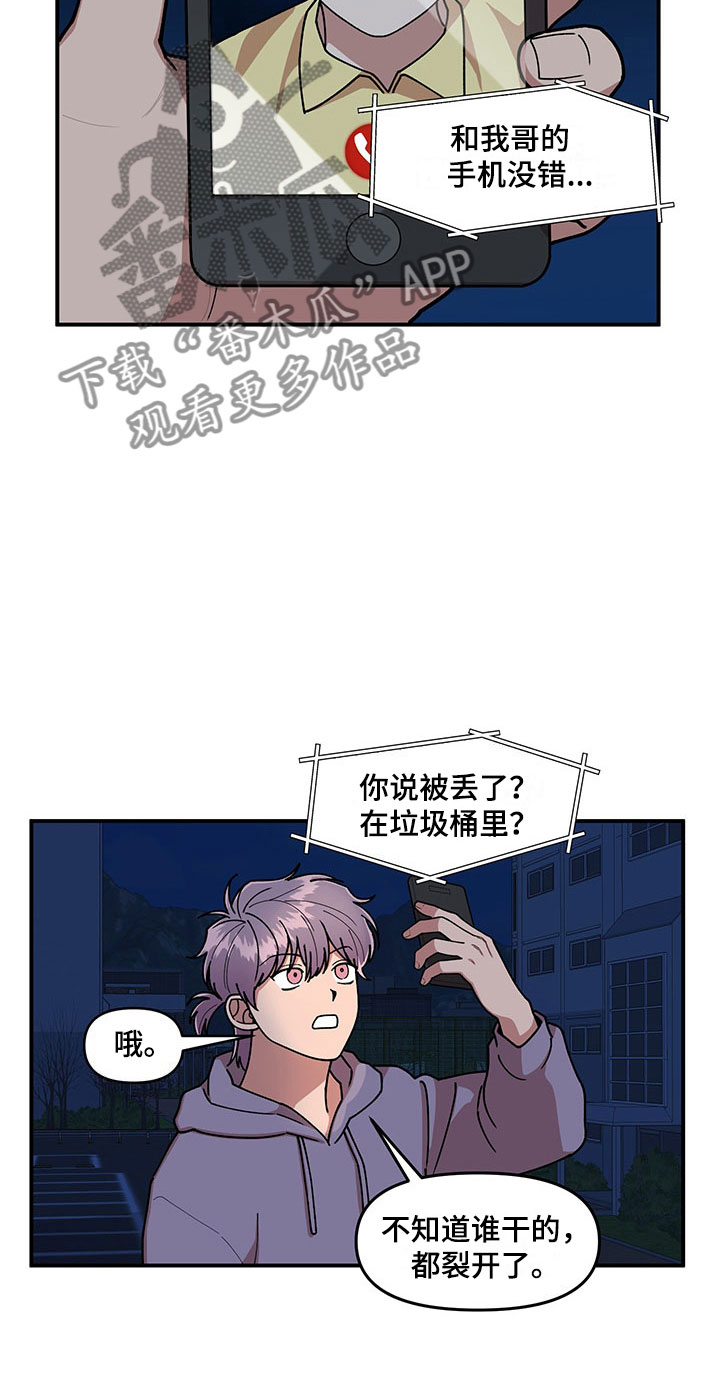 第15章：卷入大事件11