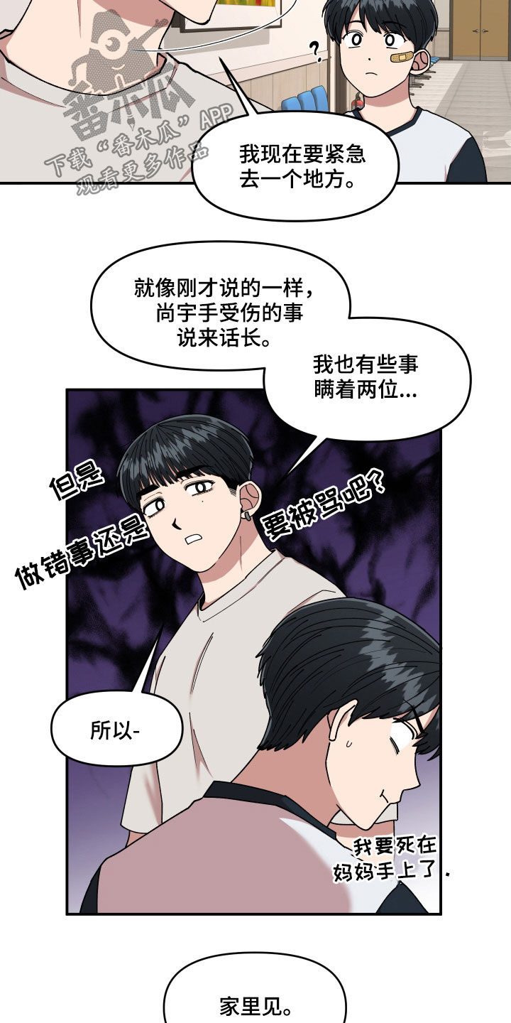 第62章：大胆的自我4