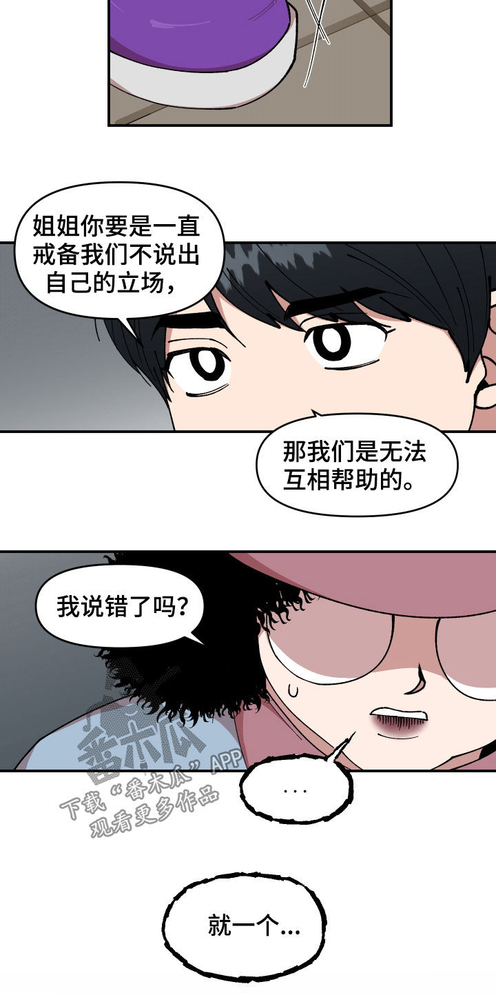 第48章：戒备18
