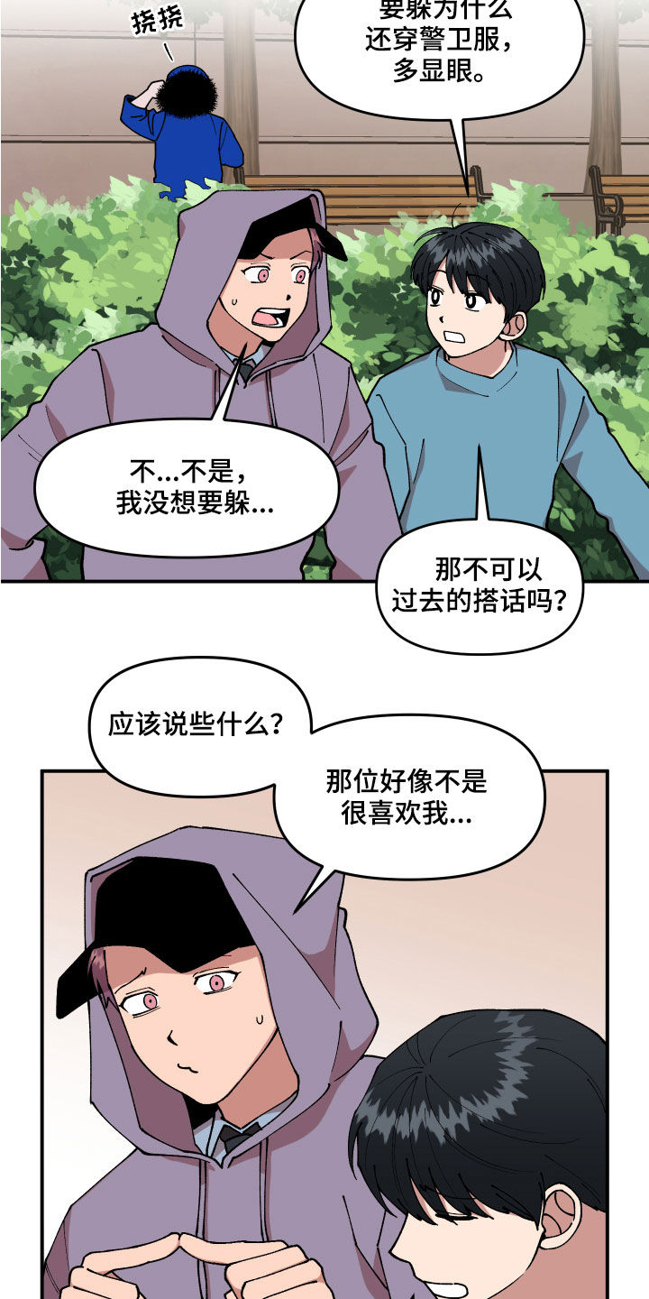 第36章：传单20