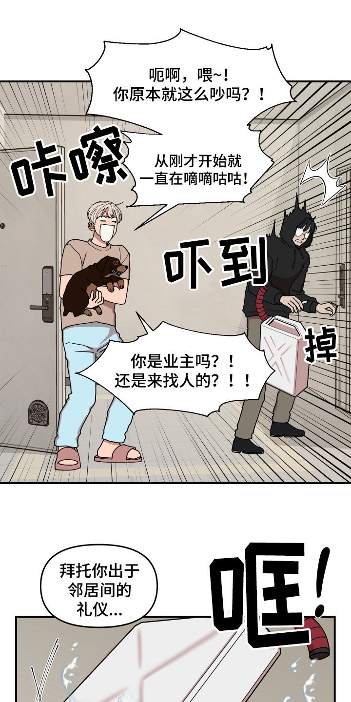 第50章：纵火未遂2