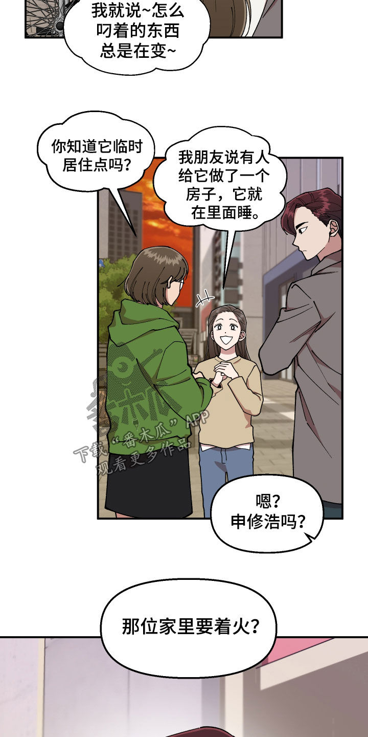 第50章：纵火未遂15