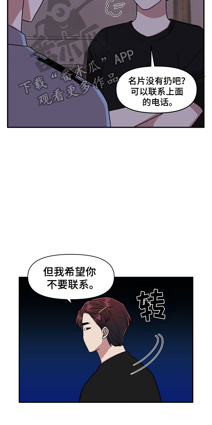 第9章：放心不下27