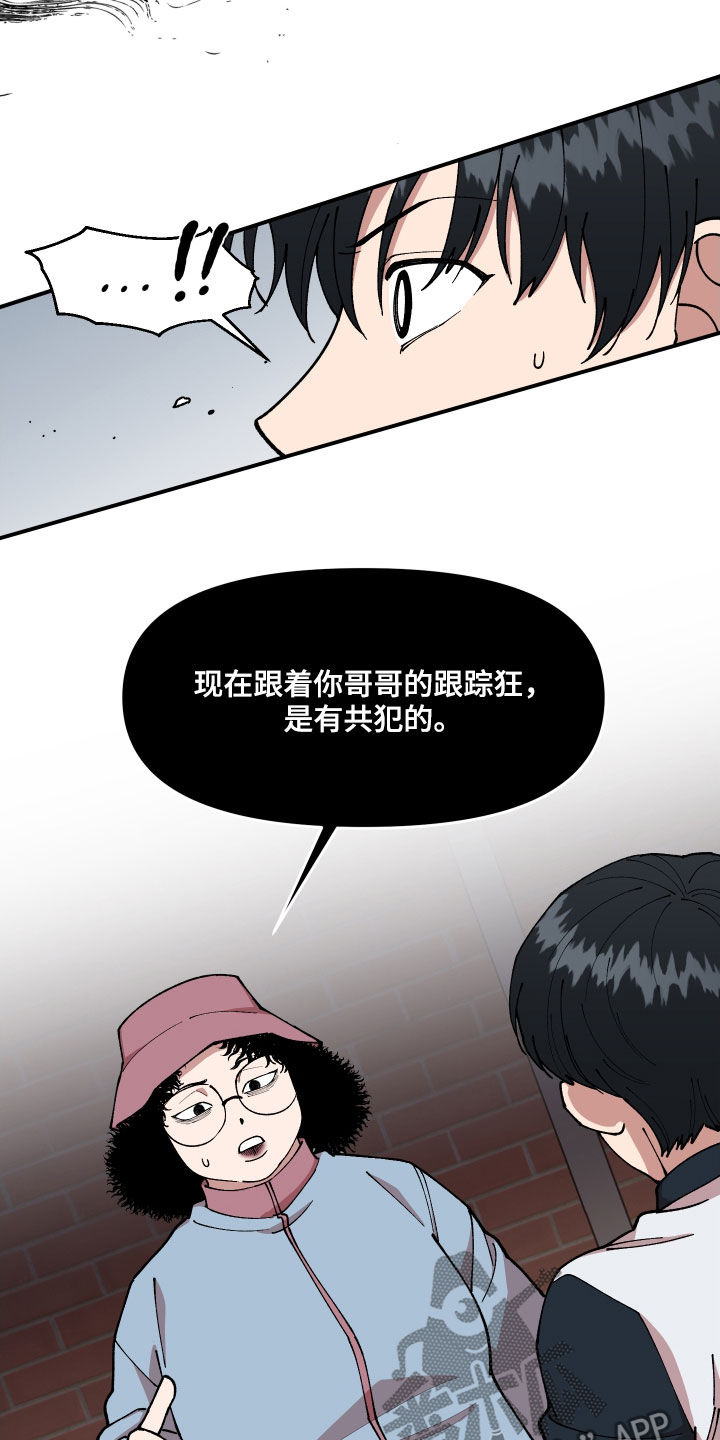 第45章：有共犯21